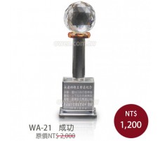 WA-21 水晶獎盃